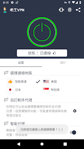 老王上网科学工具app 下载android下载效果预览图